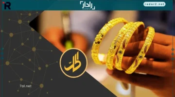 الليرة السورية تواجه استقرارًا هشًا مع قفزات مفاجئة في أسعار الذهب